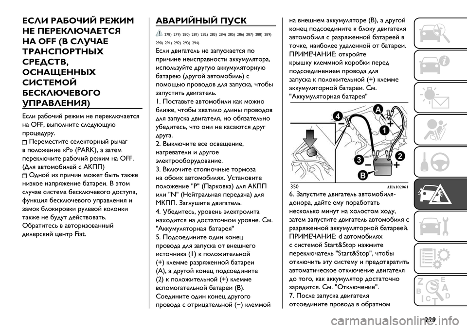 FIAT FULLBACK 2019  Руководство по эксплуатации и техобслуживанию (in Russian) ||'
ahO[ 2_pF][‘ 2an[d
ca La2agOk]_a^hj
c_ «<< Q/ hO!]_a
^2_chLF2^col
h2a\h^/I
Fhc_maccol
h[h^adF‘
pahgOk]a/FiF
!L2_/Oac[jR
e*2& .)1$D&E .@J&’ ?@ +@.@B2MD)@%*G
?) ‘44C /"+$2?&%@ *2@-A