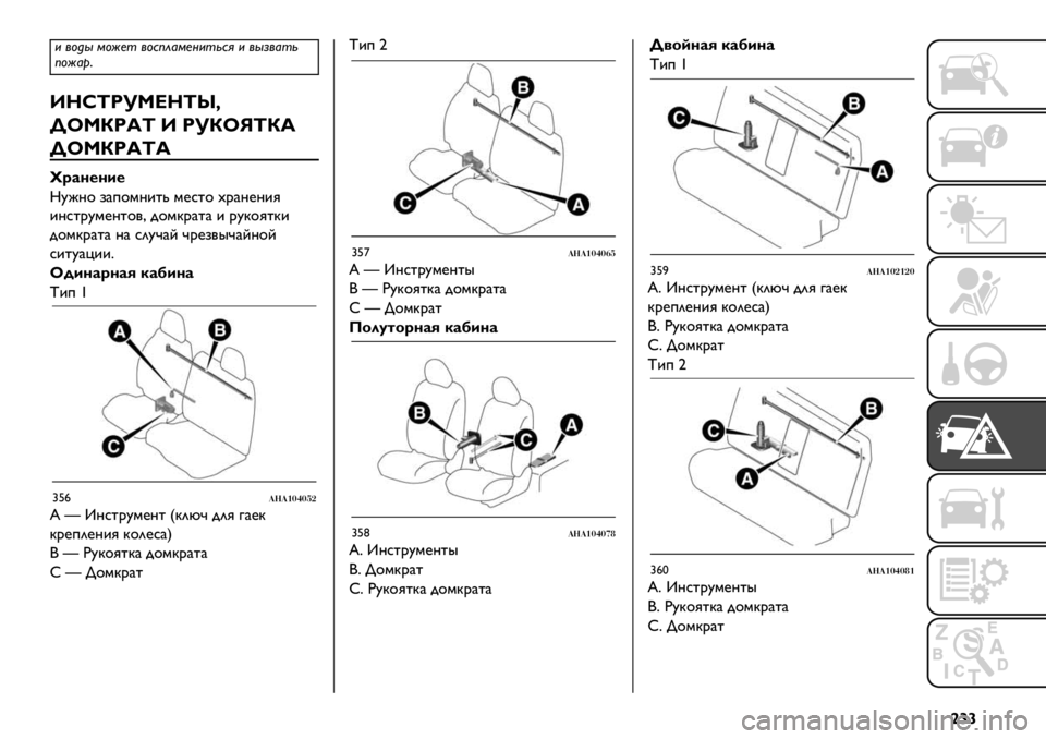 FIAT FULLBACK 2021  Руководство по эксплуатации и техобслуживанию (in Russian) |}}
+ /"6@ 1"D)0 /"#;’&1)%+0(#3 + /@*/&0(
;"D&97
[ch^2!dac^oI
\Fdg2_^ [ 2!gFj^g_
\Fdg2_^_
l;#,%,+%
RAJ?$ ,)+$’?&%0 ’@*%$ #.)?@?&G
&?*%.A’@?%$/C -$’B.)%) & .AB$G%B&
-$’B.)%)