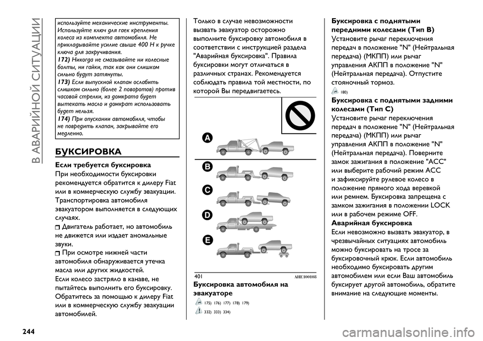 FIAT FULLBACK 2021  Руководство по эксплуатации и техобслуживанию (in Russian)  ( d(dIZ“Ri“ xZw[dpZZ
|~~
+#;"’(*:E0) 1)B&%+4)#$+) +%#09:1)%0@7
>#;"’(*:E0) $’54 6’3 .&)$ $9);’)%+3
$"’)#& +* $"1;’)$0& &/0"1"2+’37 I)
;9+$’&6@/&E0) :#+