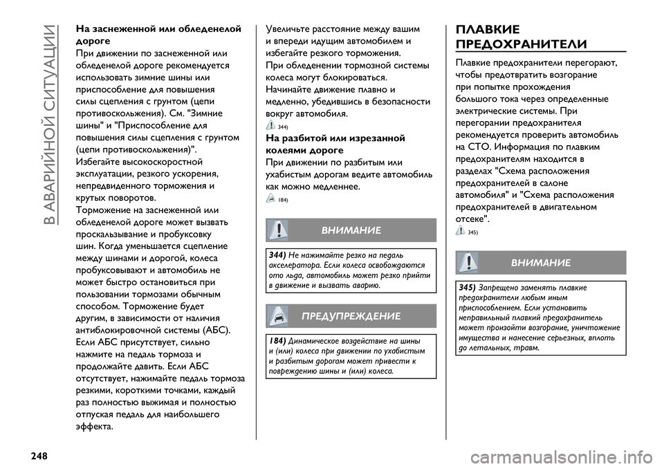 FIAT FULLBACK 2019 Руководство по эксплуатации и техобслуживанию (in Russian) ( d(dIZ“Ri“ xZw[dpZZ
|~¤
c# 8#5,%$%,,1( +*+ 1H*%4%,%*1(
41;1N%
Q.& -/&J@?&& +$ ,)*?@J@??$E &2&
$12@-@?@2$E -$.$3@ .@B$’@?-A@%*G
&*+$20,$/)%0 ,&’?&@ F&?" &2&
+.&*+$*$12@?&@ -2G +$/"F@ FIAT FULLBACK 2019 Руководство по эксплуатации и техобслуживанию (in Russian) ( d(dIZ“Ri“ xZw[dpZZ
|~¤
c# 8#5,%$%,,1( +*+ 1H*%4%,%*1(
41;1N%
Q.& -/&J@?&& +$ ,)*?@J@??$E &2&
$12@-@?@2$E -$.$3@ .@B$’@?-A@%*G
&*+$20,$/)%0 ,&’?&@ F&?" &2&
+.&*+$*$12@?&@ -2G +$/"F@