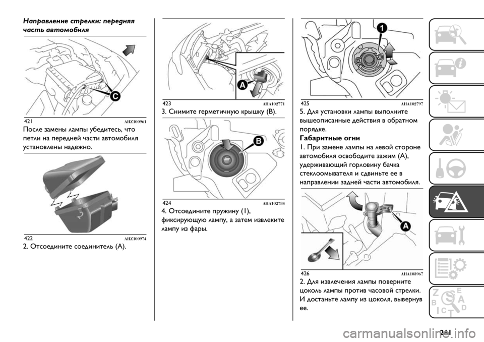 FIAT FULLBACK 2021  Руководство по эксплуатации и техобслуживанию (in Russian) |¢{
D*’)*7".+(. 4&)."3(k ’.).:+,,
$*4&/ *7&%2%9(",
–‹'!)#$%%*/$
Q$*2@ ,)’@?" 2)’+" A1@-&%@*0C D%$
+@%2& ?) +@.@-?@E D)*%& )/%$’$1&2G
A*%)?$/2@?" ?)-@J?$=
–
