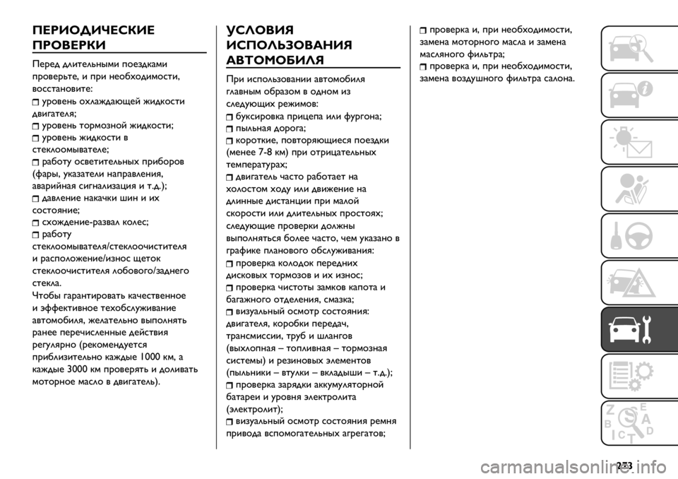 FIAT FULLBACK 2021  Руководство по эксплуатации и техобслуживанию (in Russian) |£}
La2[F\[]ahg[a
L2F/a2g[
Q@.@- -2&%@20?"’& +$@,-B)’&
+.$/@.0%@C & +.& ?@$1#$-&’$*%&C
/$**%)?$/&%@c
A.$/@?0 $#2)J-)MP@E J&-B$*%&
-/&3)%@2G§
A.$/@?0 %$.’$,?$E J&-B$*%&§
A.$/@?0 J&-B$*%&