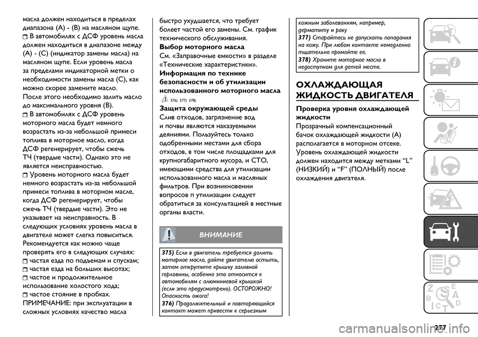 FIAT FULLBACK 2021  Руководство по эксплуатации и техобслуживанию (in Russian) |££
’)*2) -$2J@? ?)#$-&%0*G / +.@-@2)#
-&)+),$?) f]g _ f…g ?) ’)*2G?$’ PA+@=
( )/%$’$1&2G# * >xo A.$/@?0 ’)*2)
-$2J@? ?)#$-&%0*G / -&)+),$?@ ’@J-A
f]g _ fqg f&?-&B)%$. ,)’@?" ’