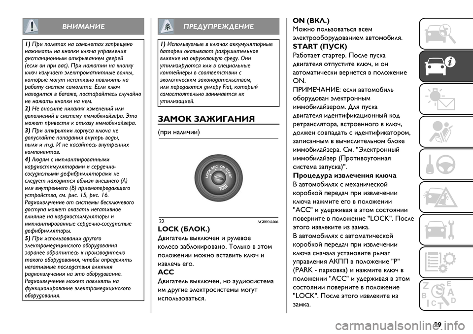 FIAT FULLBACK 2021  Руководство по эксплуатации и техобслуживанию (in Russian) |'
CDEFGDEH
IJA9+ ;"’)0&B %& #&1"’)0&B *&;9)C)%"
%&D+1&0( %& $%";$+ $’54& :;9&/’)%+3
6+#0&%=+"%%@1 "0$9@/&%+)1 6/)9)E
F)#’+ "% ;9+ /&#G7 A9+ %&D&0++ %& $%"