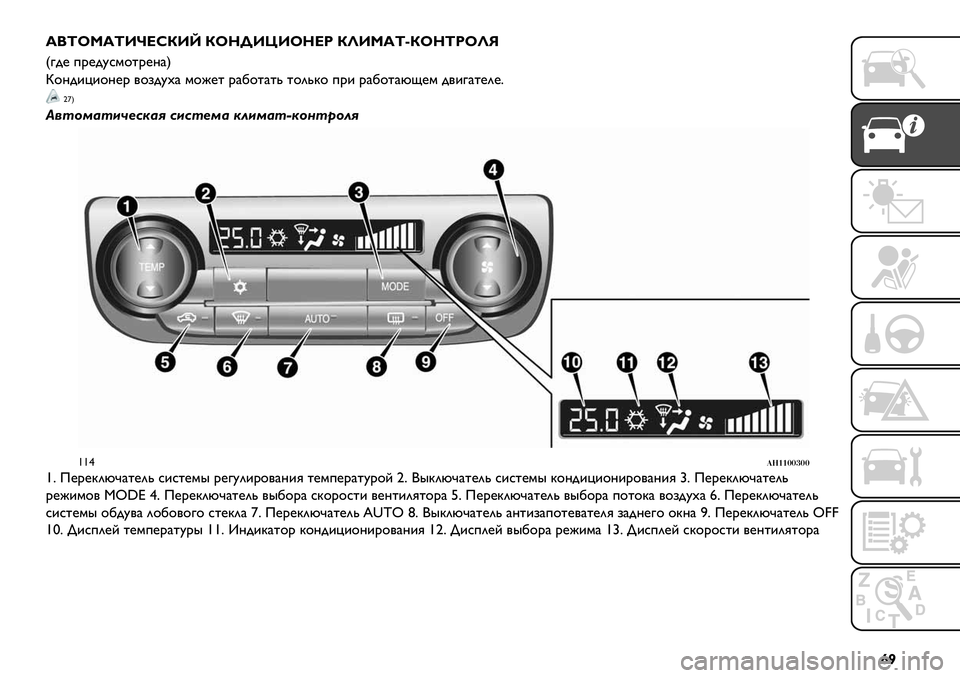 FIAT FULLBACK 2019  Руководство по эксплуатации и техобслуживанию (in Russian) ¢' _/^Fd_^[]ahg[‘ gFc\[T[Fca2 gO[d_^·gFc^2FOj
f3-@ +.@-A*’$%.@?)g
b$?-&L&$?@. /$,-A#) ’$J@% .)1$%)%0 %$20B$ +.& .)1$%)MP@’ -/&3)%@2@=
‹•g
G7&%2*&($.43*, 4(4&.2* 3"(2*&Y3%+&)%"