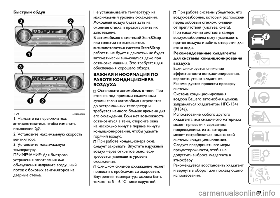 FIAT FULLBACK 2019  Руководство по эксплуатации и техобслуживанию (in Russian) ££
p’5-;’( 1H43"
'‹X!)($%%&%(
'= R)J’&%@ ?) +@.@B2MD)%@20
)?%&,)+$%@/)%@2GC D%$1" &,’@?&%0
+$2$J@?&@
=
‹= [*%)?$/&%@ ’)B*&’)20?AM *B$.$*%0
/@?%&2G%$.)=
›= [*%)?$/&%