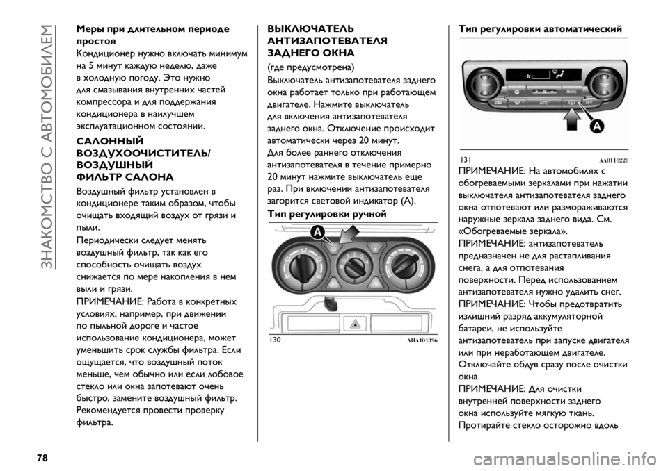 FIAT FULLBACK 2019  Руководство по эксплуатации и техобслуживанию (in Russian)  TRdbi!xw(i x d(wi!iNZle!
£¤
d%;’ 6;+ 4*+-%*7,1& 6%;+14%
6;15-19
b$?-&L&$?@. ?AJ?$ /B2MD)%0 ’&?&’A’
?) W ’&?A% B)J-AM ?@-@2MC -)J@
/ #$2$-?AM +$3$-A= H%$ ?AJ?$
-2G *’),"/)?&G /?A%.@?