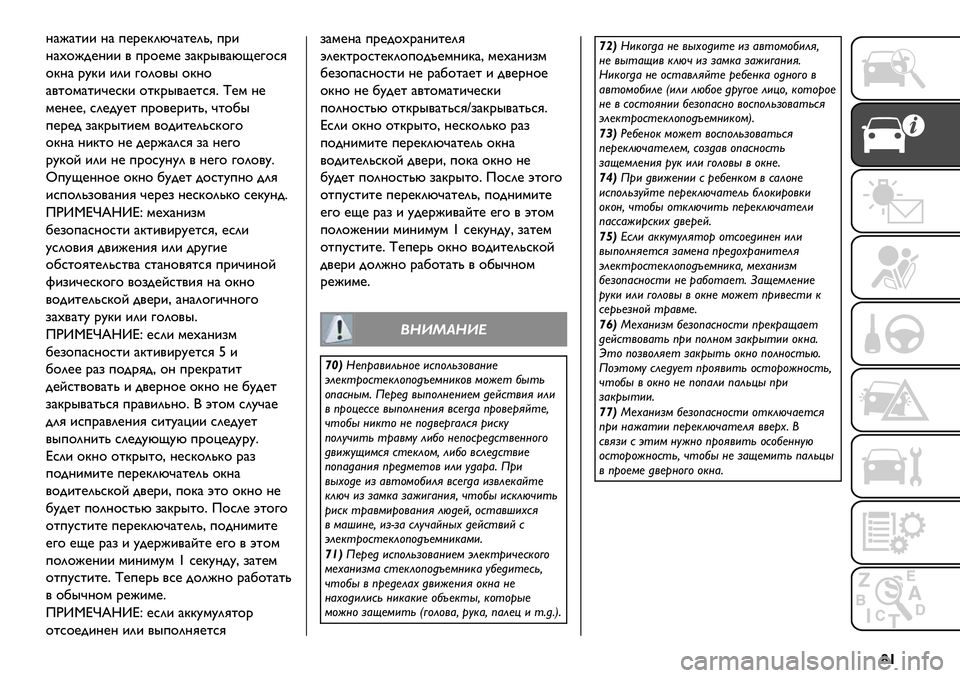 FIAT FULLBACK 2021  Руководство по эксплуатации и техобслуживанию (in Russian) ¤{
?)J)%&& ?) +@.@B2MD)%@20C +.&
?)#$J-@?&& / +.$@’@ ,)B."/)MP@3$*G
$B?) .AB& &2& 3$2$/" $B?$
)/%$’)%&D@*B& $%B."/)@%*G= w@’ ?@
’@?@@C *2@-A@% +.$/@.&%0C D%$1"
+@.@- ,)B."