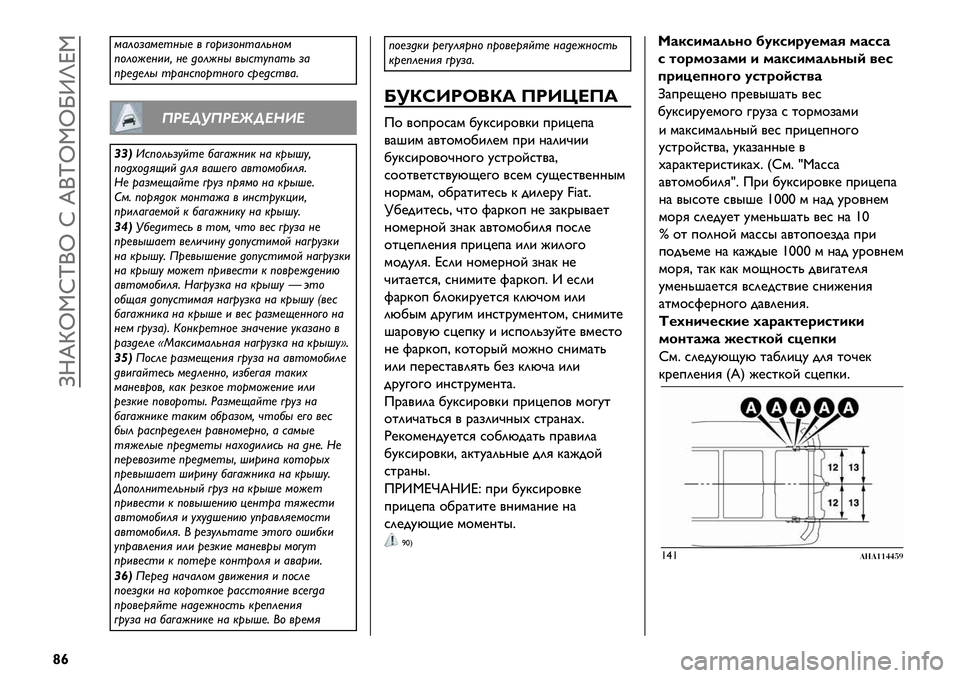 FIAT FULLBACK 2021  Руководство по эксплуатации и техобслуживанию (in Russian)  TRdbi!xw(i x d(wi!iNZle!
¤¢
1&’"*&1)0%@) / ."9+*"%0&’(%"1
;"’"D)%++? %) 6"’D%@ /@#0:;&0( *&
;9)6)’@ 09&%#;"90%"." #9)6#0/&7
6OHPQ6OHRPHDEH
LLJ>#;&#