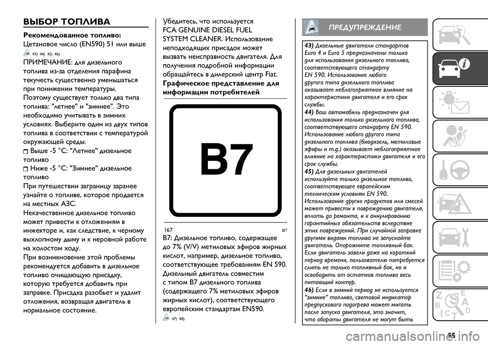 FIAT FULLBACK 2021  Руководство по эксплуатации и техобслуживанию (in Russian) '¡
/opF2 ^FLO[/_
2%)1&%,41"#,,1% -16*+"1q
p@%)?$/$@ D&*2$ fUVWXYg W' &2& /"F@
–›g ––g –Wg –†g
QIZ!ejdRZec -2G -&,@20?$3$
%$+2&/) &,_,) $%-@2@?&G +).)K&?)
%@BAD@*%0 *