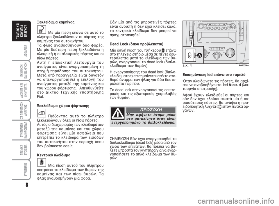 FIAT SCUDO 2010 ΒΙΒΛΙΟ ΧΡΗΣΗΣ ΚΑΙ ΣΥΝΤΗΡΗΣΗΣ (in Greek) 8
ΑΣΦΑΛΕΙΑ
ΕΚΚΙΝΗΣΗ
ΚΑΙ ΟΔΗΓΗΣΗ
ΛΥΧΝΙΕΣ ΚΑΙ
ΜΗΝΥΜΑΤΑ
ΣΕ ΠΕΡΙΠΤΩΣΗ
ΑΝΑΓΚΗΣ
ΣΥΝΤΗΡΗΣΗ
ΚΑΙ ΦΡΟΝΤΙΔΑ
ΤΕΧΝΙΚΑ
ΣΤ FIAT SCUDO 2010 ΒΙΒΛΙΟ ΧΡΗΣΗΣ ΚΑΙ ΣΥΝΤΗΡΗΣΗΣ (in Greek) 8
ΑΣΦΑΛΕΙΑ
ΕΚΚΙΝΗΣΗ
ΚΑΙ ΟΔΗΓΗΣΗ
ΛΥΧΝΙΕΣ ΚΑΙ
ΜΗΝΥΜΑΤΑ
ΣΕ ΠΕΡΙΠΤΩΣΗ
ΑΝΑΓΚΗΣ
ΣΥΝΤΗΡΗΣΗ
ΚΑΙ ΦΡΟΝΤΙΔΑ
ΤΕΧΝΙΚΑ
ΣΤ