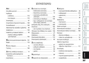 Page 211