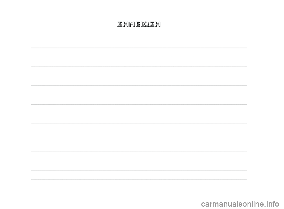 FIAT SCUDO 2013  ΒΙΒΛΙΟ ΧΡΗΣΗΣ ΚΑΙ ΣΥΝΤΗΡΗΣΗΣ (in Greek) :
Pagine_ITA.indd 418-05-2005 11:54:19
Σ Σ
Η Η
Μ Μ
Ε Ε
Ι Ι
Ω Ω
Σ Σ
Η Η
211-218 SCUDO LUM GR_200-208 ScudoG9 GR  26/10/12  15.40  Pagina 217 