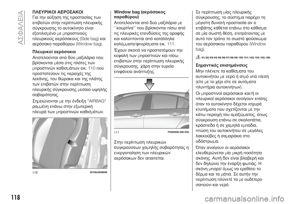 FIAT TIPO 5DOORS STATION WAGON 2018 ΒΙΒΛΙΟ ΧΡΗΣΗΣ ΚΑΙ ΣΥΝΤΗΡΗΣΗΣ (in Greek) ΠΛΕΥΡΙΚΟΙ ΑΕΡΟΣΑΚΟΙ
Για την αύξηση τηςπροστασίας των
επιβατών στηνπερίπτωσηπλευρικής
σύγκρουσης το αυτοκί FIAT TIPO 5DOORS STATION WAGON 2018 ΒΙΒΛΙΟ ΧΡΗΣΗΣ ΚΑΙ ΣΥΝΤΗΡΗΣΗΣ (in Greek) ΠΛΕΥΡΙΚΟΙ ΑΕΡΟΣΑΚΟΙ
Για την αύξηση τηςπροστασίας των
επιβατών στηνπερίπτωσηπλευρικής
σύγκρουσης το αυτοκί