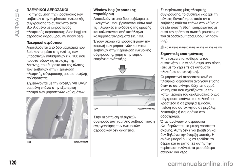FIAT TIPO 5DOORS STATION WAGON 2020 ΒΙΒΛΙΟ ΧΡΗΣΗΣ ΚΑΙ ΣΥΝΤΗΡΗΣΗΣ (in Greek) ΠΛΕΥΡΙΚΟΙ ΑΕΡΟΣΑΚΟΙ
Για την αύξηση τηςπροστασίας των
επιβατών στηνπερίπτωσηπλευρικής
σύγκρουσης το αυτοκί FIAT TIPO 5DOORS STATION WAGON 2020 ΒΙΒΛΙΟ ΧΡΗΣΗΣ ΚΑΙ ΣΥΝΤΗΡΗΣΗΣ (in Greek) ΠΛΕΥΡΙΚΟΙ ΑΕΡΟΣΑΚΟΙ
Για την αύξηση τηςπροστασίας των
επιβατών στηνπερίπτωσηπλευρικής
σύγκρουσης το αυτοκί