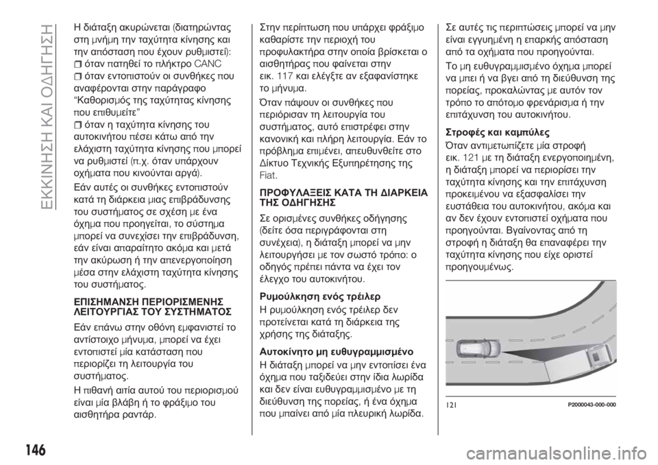 FIAT TIPO 5DOORS STATION WAGON 2020 ΒΙΒΛΙΟ ΧΡΗΣΗΣ ΚΑΙ ΣΥΝΤΗΡΗΣΗΣ (in Greek) Η διάταξη ακυρώνεται(διατηρώντας
στημνήμη την ταχύτητα κίνησης και
την απόστασηπου έχουν ρυθμιστεί):
ότανπα FIAT TIPO 5DOORS STATION WAGON 2020 ΒΙΒΛΙΟ ΧΡΗΣΗΣ ΚΑΙ ΣΥΝΤΗΡΗΣΗΣ (in Greek) Η διάταξη ακυρώνεται(διατηρώντας
στημνήμη την ταχύτητα κίνησης και
την απόστασηπου έχουν ρυθμιστεί):
ότανπα