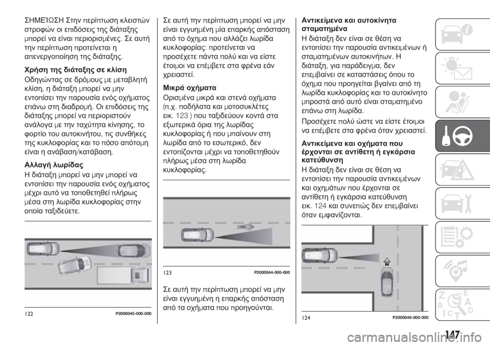 FIAT TIPO 5DOORS STATION WAGON 2020 ΒΙΒΛΙΟ ΧΡΗΣΗΣ ΚΑΙ ΣΥΝΤΗΡΗΣΗΣ (in Greek) ΣΗΜΕΊΩΣΗ Στηνπερίπτωση κλειστών
στροφών οι επιδόσεις της διάταξης
μπορεί να είναιπεριορισμένες.Σε αυτή
την FIAT TIPO 5DOORS STATION WAGON 2020 ΒΙΒΛΙΟ ΧΡΗΣΗΣ ΚΑΙ ΣΥΝΤΗΡΗΣΗΣ (in Greek) ΣΗΜΕΊΩΣΗ Στηνπερίπτωση κλειστών
στροφών οι επιδόσεις της διάταξης
μπορεί να είναιπεριορισμένες.Σε αυτή
την