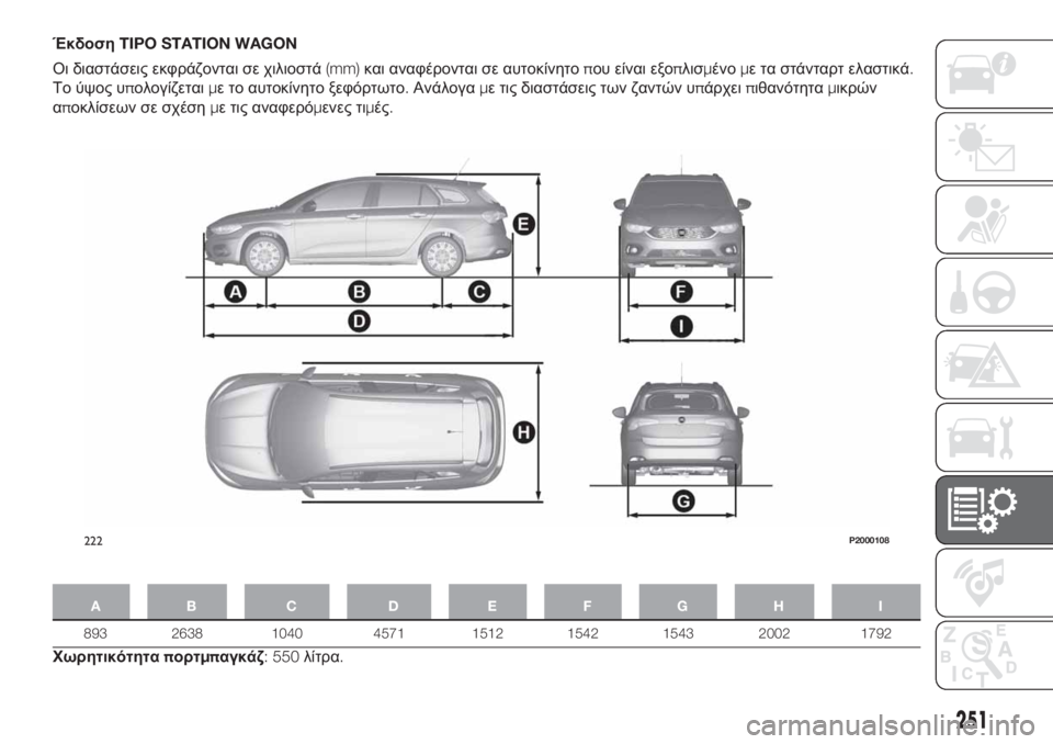 FIAT TIPO 5DOORS STATION WAGON 2020  ΒΙΒΛΙΟ ΧΡΗΣΗΣ ΚΑΙ ΣΥΝΤΗΡΗΣΗΣ (in Greek) ΈκδοσηTIPO STATION WAGON
Οι διαστάσεις εκφράζονται σε χιλιοστά(mm)και αναφέρονται σε αυτοκίνητοπου είναι εξοπλισμένο