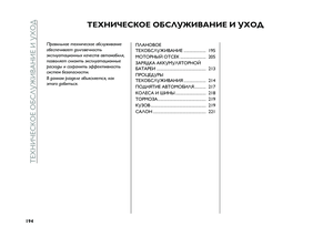 Page 196