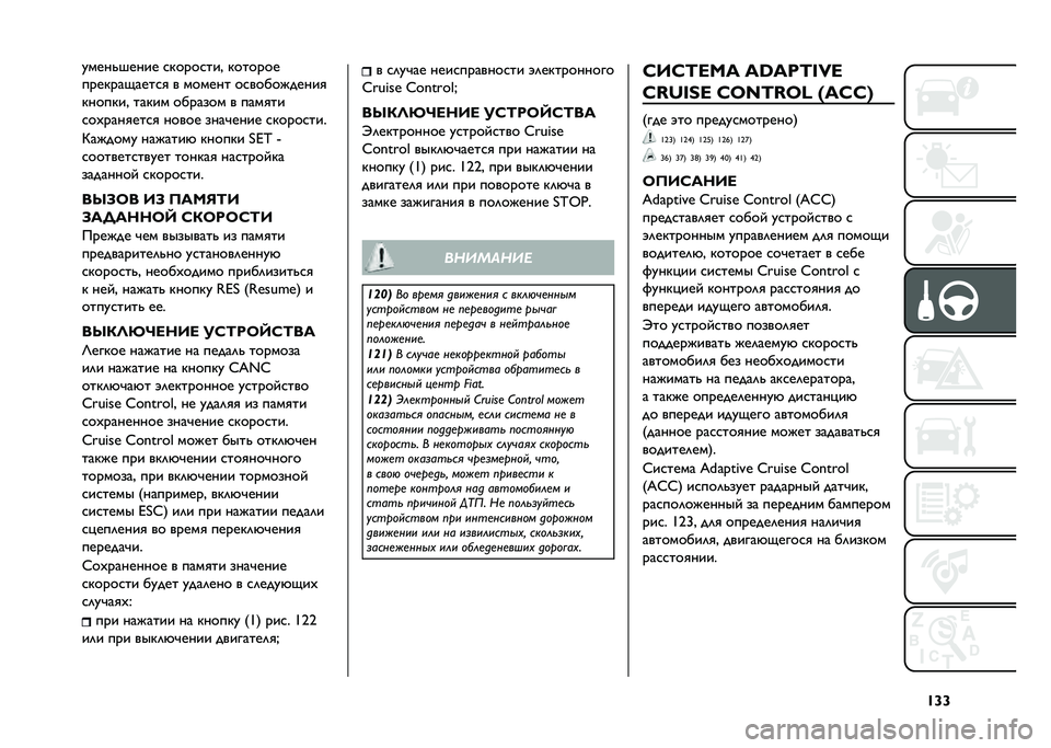 FIAT TIPO 5DOORS STATION WAGON 2021  Руководство по эксплуатации и техобслуживанию (in Russian) �S�_�_�����"����� ��������� �������
�������)�����
 � ������ ������������

������� ����� ������� � ����
��
���(����
�