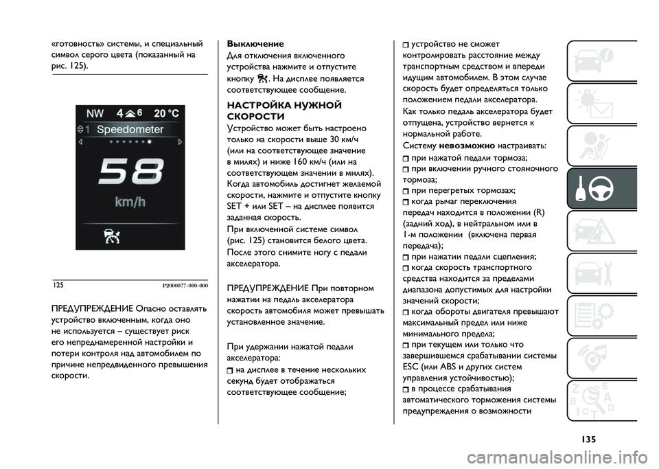FIAT TIPO 5DOORS STATION WAGON 2021  Руководство по эксплуатации и техобслуживанию (in Russian) �S�_�h�v����������"�w �������� � ����!���	�"��� 
������	 ������ �!���� �/����������  ��
���� �Y�7�5�3�
�Y�7�5
����������������
�