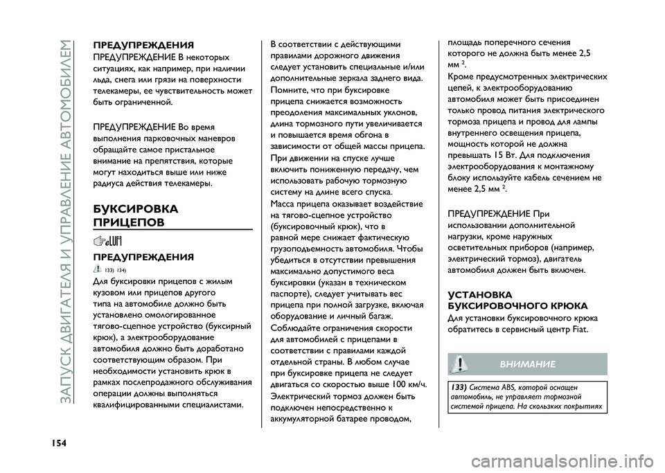FIAT TIPO 5DOORS STATION WAGON 2021  Руководство по эксплуатации и техобслуживанию (in Russian) ��[�@��?�H�C���
�;�\�@�I�A�K�W��;��?��*�@�
�K�A�D�;�A��@�
�I�V�,�V�U�;�K�A�,
�S�h�e �
���<� ����<�K� �<�?�A�9
��*�A��?��*�A�J��A�D�;�A �
 ���������(
������!��
�(� ��