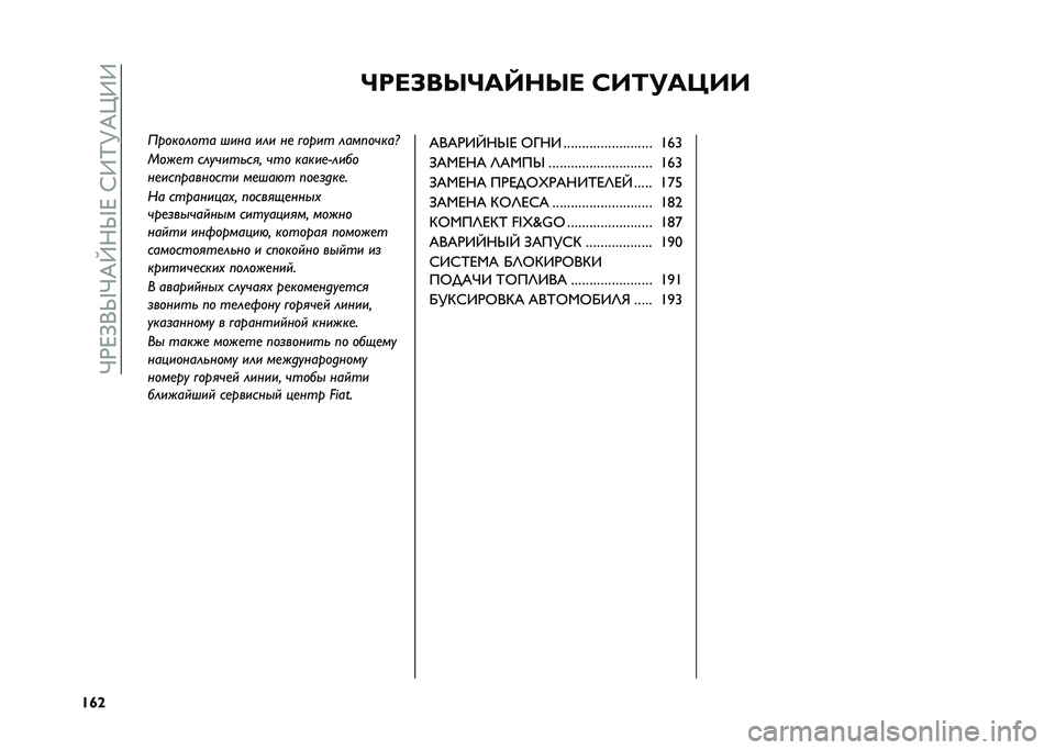 FIAT TIPO 5DOORS STATION WAGON 2021  Руководство по эксплуатации и техобслуживанию (in Russian) ��G�*�A�[�
�c�G�@�p�D�c�A��H�;�I�?�@�t�;�;
�S�n�^ �@��<�5��M�@�:�L�?�M�< �D�A�;��:�O�A�A
��������� ���� ��� ��
 �#���� ���������x
�[���
� ���������� ��