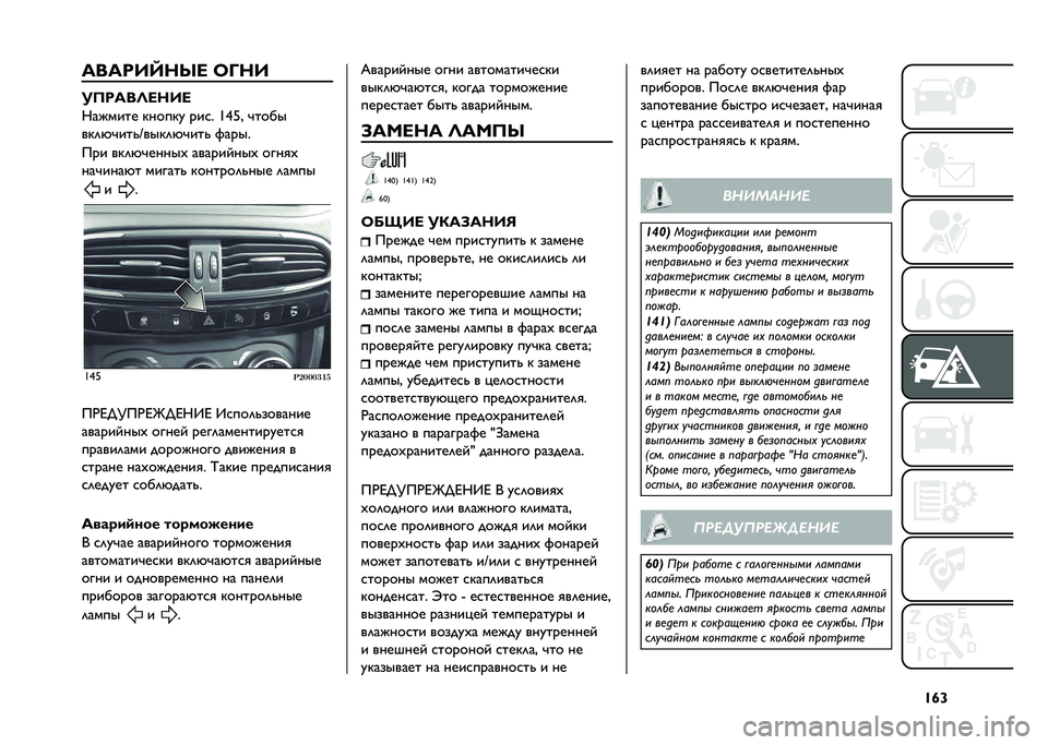 FIAT TIPO 5DOORS STATION WAGON 2021  Руководство по эксплуатации и техобслуживанию (in Russian) �S�n�_�:��:��A�L�?�M�< �7�E�?�A
����:��=�<�?�A�<
�D������ ������ ���� �Y�a�5� �#����
���	�&�#���"�9����	�&�#���" �%����
��� ���	�&�#�����( ������ 