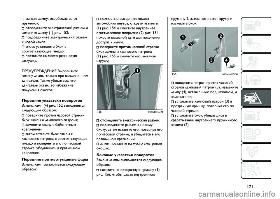 FIAT TIPO 5DOORS STATION WAGON 2021  Руководство по эксплуатации и техобслуживанию (in Russian) �S�o�S����"�� �	����� ��������� �� ��
���������E ����������� �$�	������#�����  ����z�� �
�������� �	���� �/�Y�3 ���� �Y�5�7�E �