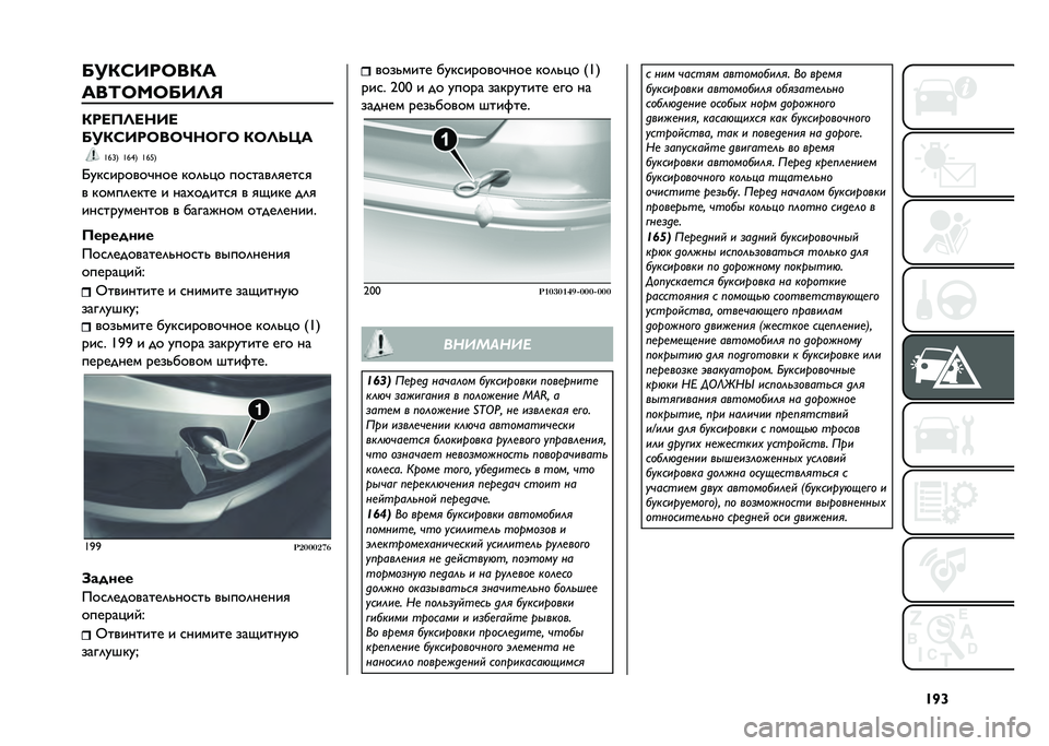 FIAT TIPO 5DOORS STATION WAGON 2021  Руководство по эксплуатации и техобслуживанию (in Russian) �S�R�_�8��(�D�A��7��(�:
�:��;�7�C�7�8�A�=�9
�(��<��=�<�?�A�<
�8��(�D�A��7��7�@�?�7�E�7 �(�7�=�>�O�:
�Y�s�b�3 �Y�s�a�3 �Y�s�5�3
�U���������#��� ���	�"�!� �������	�
����
