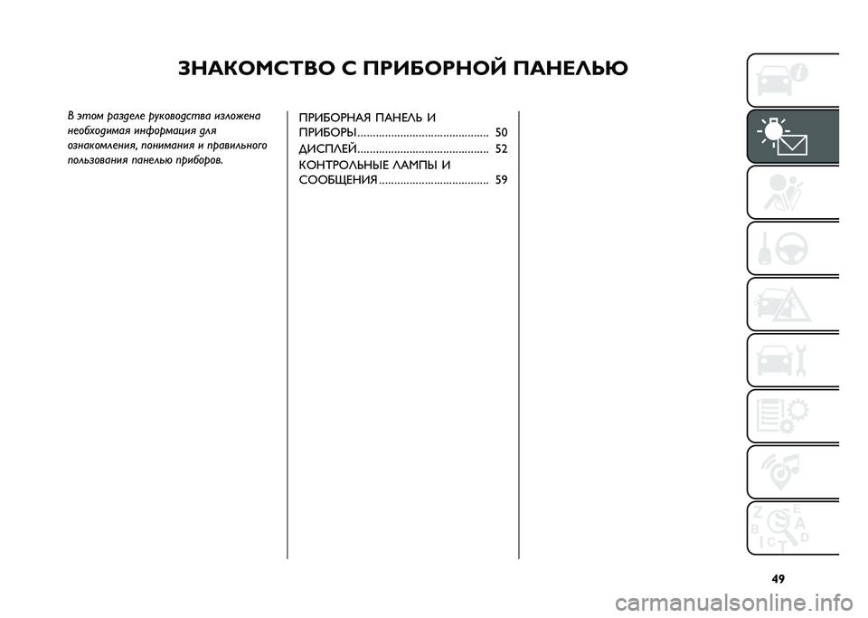 FIAT TIPO 5DOORS STATION WAGON 2021  Руководство по эксплуатации и техобслуживанию (in Russian) �e�R
�5�?�:�(�7�C�D�;��7 �D ���A�8�7��?�7�L ��:�?�<�=�>�B
� ���� ���	��
��
 ����������� ��	����
��
��
���%������ ���!������� ���
��	�������
�