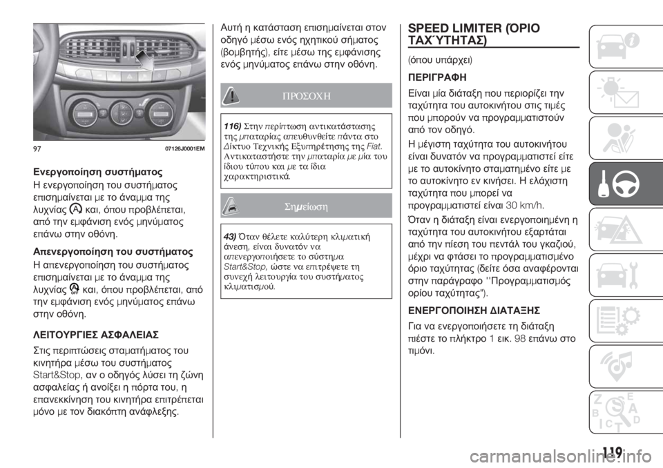 FIAT TIPO 4DOORS 2018  ΒΙΒΛΙΟ ΧΡΗΣΗΣ ΚΑΙ ΣΥΝΤΗΡΗΣΗΣ (in Greek) Ενεργοποίηση συστήματος
Η ενεργοποίηση του συστήματος
επισημαίνεταιμετοάναμμα της
λυχνίας
και,όπουπροβλέπ