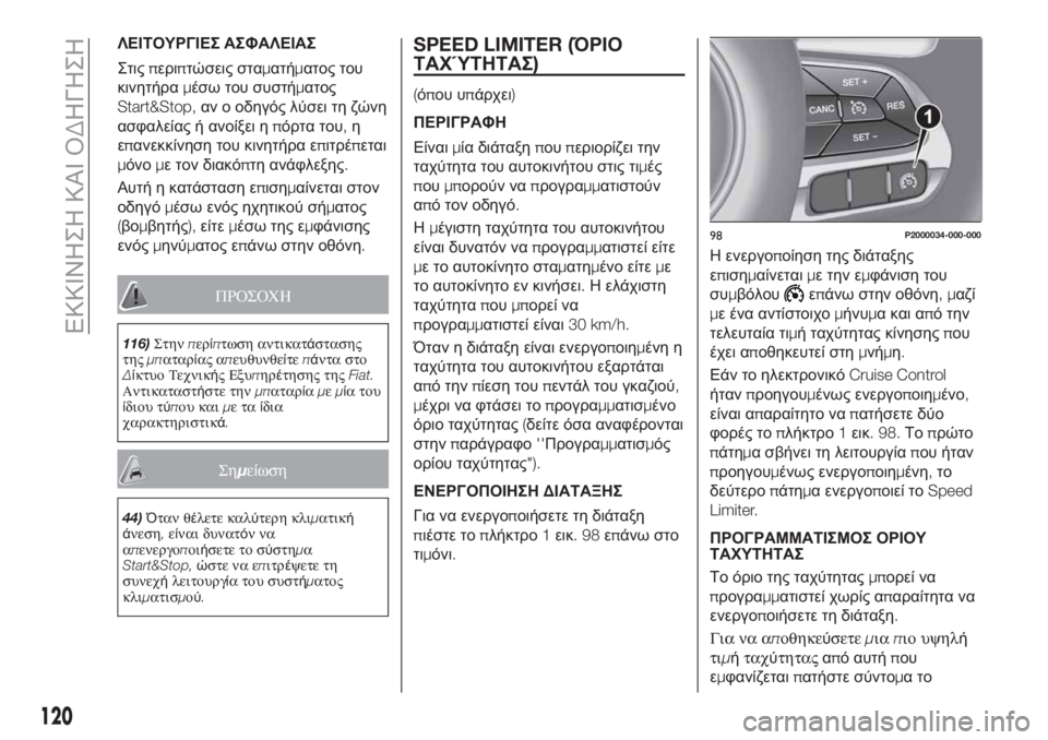 FIAT TIPO 4DOORS 2020 ΒΙΒΛΙΟ ΧΡΗΣΗΣ ΚΑΙ ΣΥΝΤΗΡΗΣΗΣ (in Greek) ΛΕΙΤΟΥΡΓΙΕΣ ΑΣΦΑΛΕΙΑΣ
Στιςπεριπτώσεις σταματήματος του
κινητήραμέσω του συστήματος
Start&Stop,αν ο οδηγός λύσει FIAT TIPO 4DOORS 2020 ΒΙΒΛΙΟ ΧΡΗΣΗΣ ΚΑΙ ΣΥΝΤΗΡΗΣΗΣ (in Greek) ΛΕΙΤΟΥΡΓΙΕΣ ΑΣΦΑΛΕΙΑΣ
Στιςπεριπτώσεις σταματήματος του
κινητήραμέσω του συστήματος
Start&Stop,αν ο οδηγός λύσει