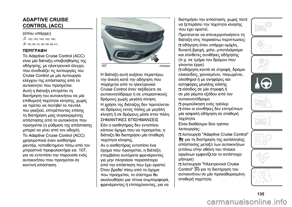 FIAT TIPO 4DOORS 2021  ΒΙΒΛΙΟ ΧΡΗΣΗΣ ΚΑΙ ΣΥΝΤΗΡΗΣΗΣ (in Greek) �Y�c�i��h��Q�0�5�k�A �4�l�[�5�:�A
�4�.�H�0�l�.�j �R��4�4�S
�;�$��� ���"����	�?
�c�E�E�? �c�E�k�? �c�E�g�? �c�E�A�? �c�E�z�?
�k�A�? �k�z�? �k�q�? �k�F�? �k�@�? �g�G�? �g�c�?
�$�@�P�C�>�P��I