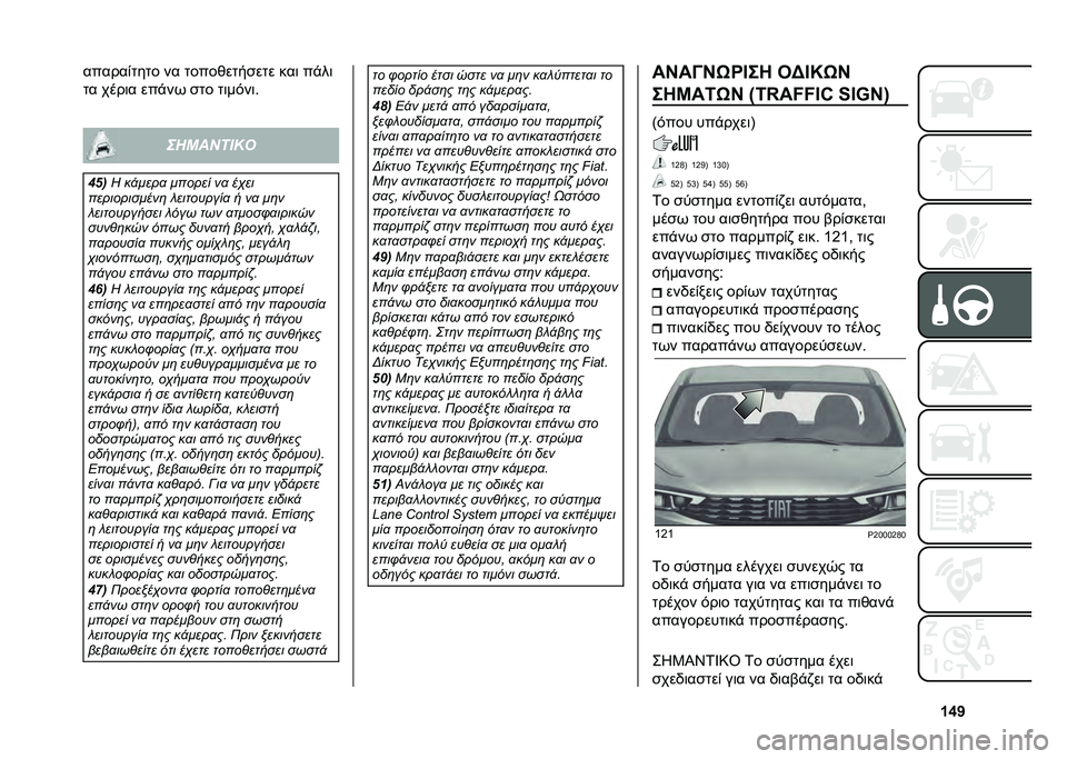 FIAT TIPO 4DOORS 2021  ΒΙΒΛΙΟ ΧΡΗΣΗΣ ΚΑΙ ΣΥΝΤΗΡΗΣΗΣ (in Greek) �Y�g�X������&���� �� ���������
��� ���	 ��"��	
�� ����	� ���"��( �
�� ��	��$��	� 
�����!�#�%��
�*�+� �M ��!����
 ������ ��
 ��)��
�����