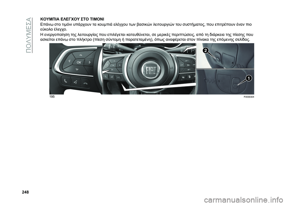 FIAT TIPO 4DOORS 2021  ΒΙΒΛΙΟ ΧΡΗΣΗΣ ΚΑΙ ΣΥΝΤΗΡΗΣΗΣ (in Greek) ��6�T�b�l�0�2��M
�b�g�o�L�-�N�J�$�C� �@�V�@�>��-�N ��/�- �/�C�J�-�G�C
�2��"��( �
�� ��	��$��	 ���"����� �� ������	�" ������� ��(� �%��
�	��-� ���	������	�-