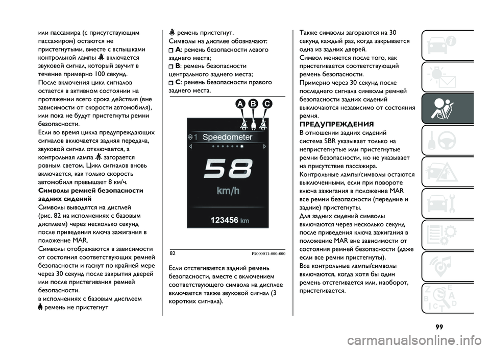 FIAT TIPO 4DOORS 2021  Руководство по эксплуатации и техобслуживанию (in Russian) �R�R��	� ��������� �/� �����������&�)��
�����������3 �����&���
 ��
�������������� ������ � ���������
�������	�"���  �	�