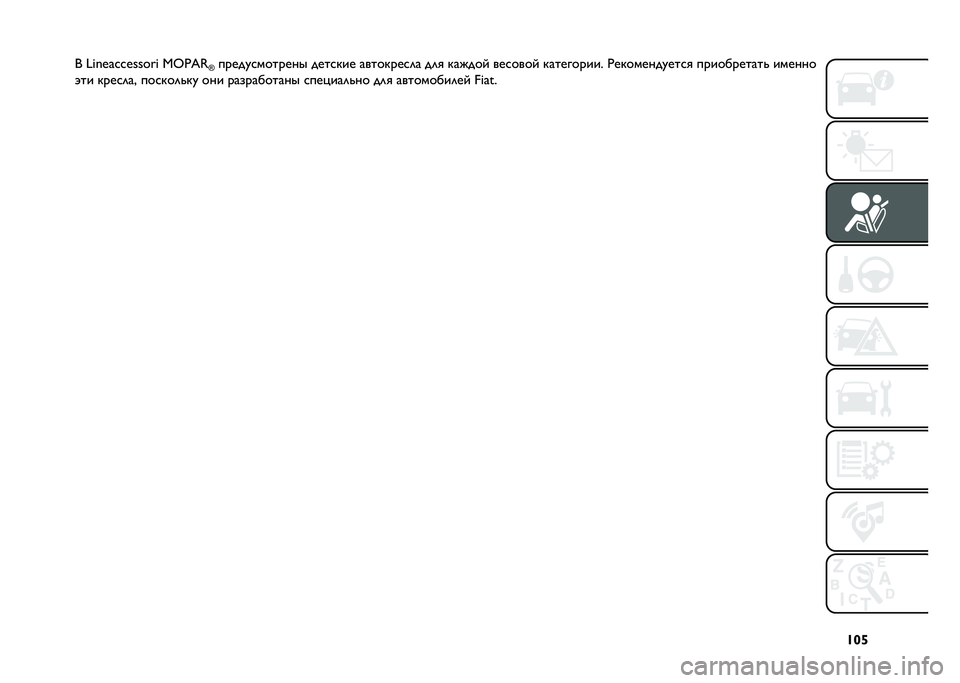 FIAT TIPO 4DOORS 2021  Руководство по эксплуатации и техобслуживанию (in Russian) �S�T�h
�
 �i��O�K��z�z�K�N�N�R�P� �=�1�l�;�0
�