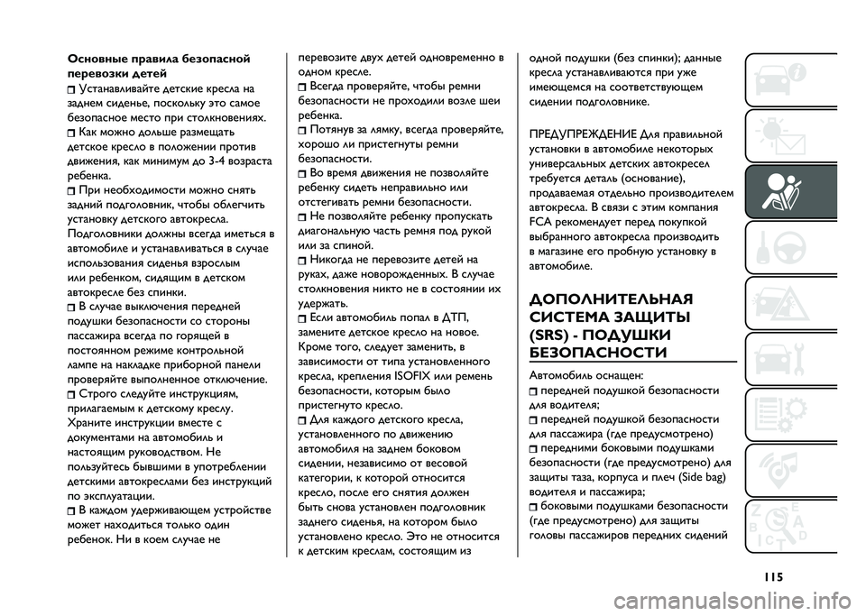 FIAT TIPO 4DOORS 2021  Руководство по эксплуатации и техобслуживанию (in Russian) �S�S�h�
�7������� �
������ �����
�����	
�
�������� �����	
�>�������	���� �� ������� �����	� ��
������ ������"�� ������	�"�
