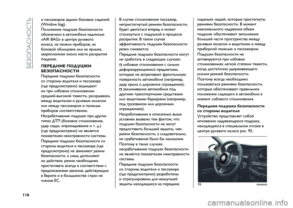 FIAT TIPO 4DOORS 2021  Руководство по эксплуатации и техобслуживанию (in Russian) ��S�@�Z�T��?�a�B�T�a�F�V
�S�S�n � ���������� ������( �������( ������� 
�/�j��O�o�R�
