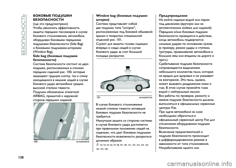 FIAT TIPO 4DOORS 2021  Руководство по эксплуатации и техобслуживанию (in Russian) ��S�@�Z�T��?�a�B�T�a�F�V
�S�^�T �8�7�(�7��M�< ��7� ��P�(�A
�8�<�5�7��:�D�?�7�D�;�A
�/��� �$�� ��������������3
�H���� ����	��#���" �$�%�%����������"
���)��