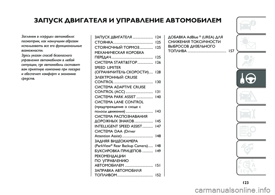 FIAT TIPO 4DOORS 2021  Руководство по эксплуатации и техобслуживанию (in Russian) �S�^�_
�5�:���D�( � ��A�E�:�;�<�=�9 �A ����:��=�<�?�A�< �:��;�7�C�7�8�A�=�<�C
�^��#����
� � �N��
����
�O �����������>
���������� ��� ��������� ����