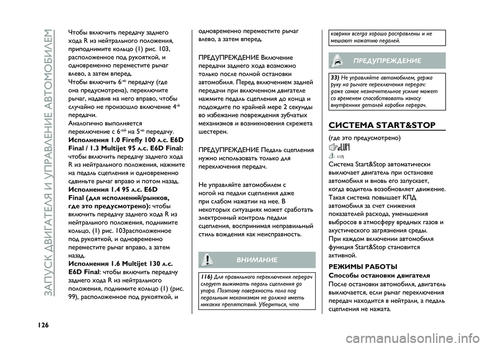 FIAT TIPO 4DOORS 2021  Руководство по эксплуатации и техобслуживанию (in Russian) ��Z�?��>�a�X���
�:�[�?�F�@�E�U��:��>��*�?�
�E�@�B�:�@��?�
�F�T�,�T�S�:�E�@�,
�S�^�n �H���� ���	�&�#���" �������#� �������
�(��� �0 �� ��� ����	�"���� ���	