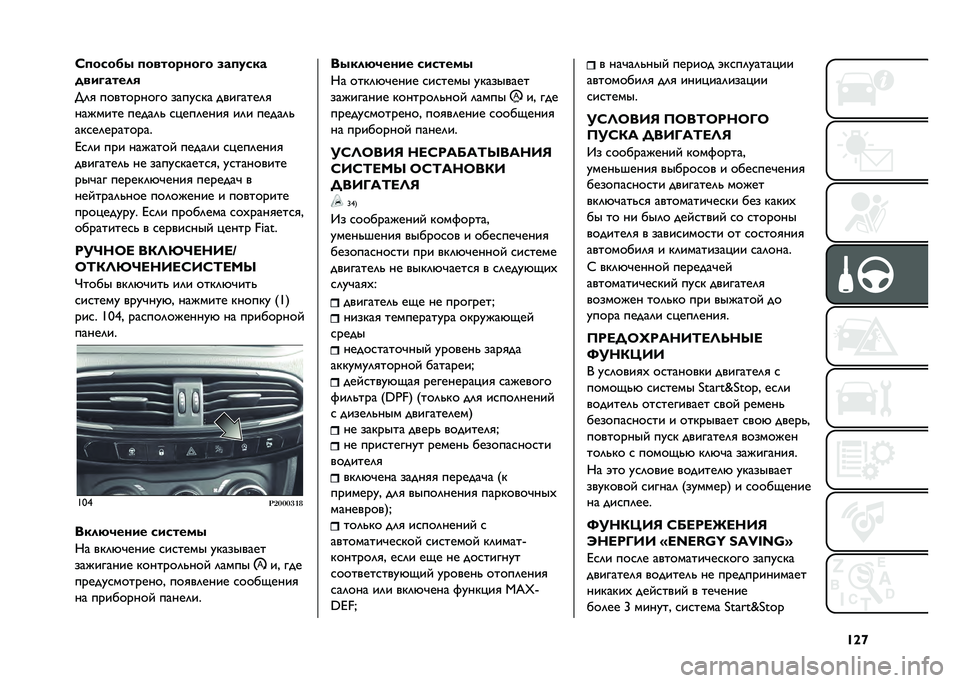 FIAT TIPO 4DOORS 2021  Руководство по эксплуатации и техобслуживанию (in Russian) �S�^�o�D�
����� �
��������%� ���
�
���
����%�����
��	�
 ���������� ������� ��������	�

������� �����	�" ��!���	����
 ��	� ����