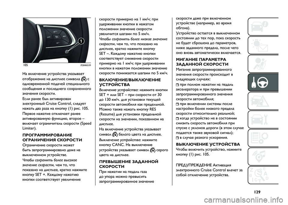 FIAT TIPO 4DOORS 2021  Руководство по эксплуатации и техобслуживанию (in Russian) �S�^�R�W�9�5
��������
�B� ���	�&�#���� ������ ���� ���������
����������� �� �����	�� ������	� �
�������������  �����#��  ��
