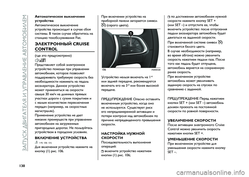 FIAT TIPO 4DOORS 2021  Руководство по эксплуатации и техобслуживанию (in Russian) ��Z�?��>�a�X���
�:�[�?�F�@�E�U��:��>��*�?�
�E�@�B�:�@��?�
�F�T�,�T�S�:�E�@�,
�S�_�T �:��������&����� ������&����
�
�����	����
�?��������#����� ����	