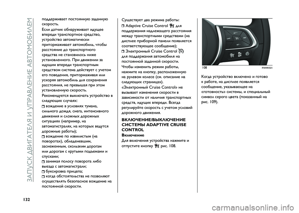 FIAT TIPO 4DOORS 2021  Руководство по эксплуатации и техобслуживанию (in Russian) ��Z�?��>�a�X���
�:�[�?�F�@�E�U��:��>��*�?�
�E�@�B�:�@��?�
�F�T�,�T�S�:�E�@�,
�S�_�^ ������������ ������
����& ��������&
��������"�
�@��	� ����#�� ��