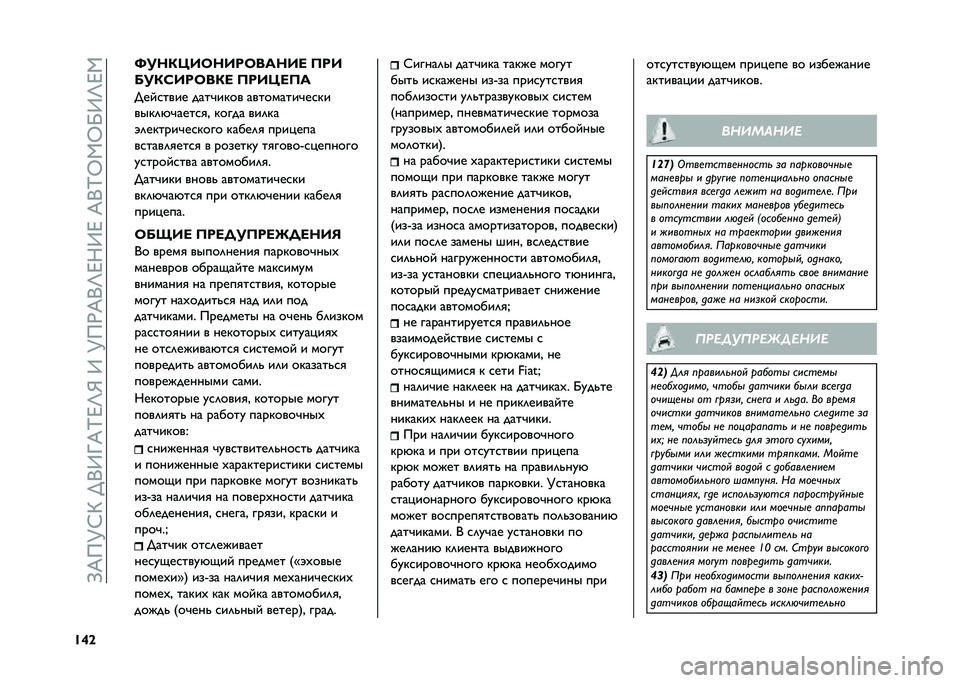 FIAT TIPO 4DOORS 2021  Руководство по эксплуатации и техобслуживанию (in Russian) ��Z�?��>�a�X���
�:�[�?�F�@�E�U��:��>��*�?�
�E�@�B�:�@��?�
�F�T�,�T�S�:�E�@�,
�S�e�^ �Q��?�(�O�A�7�?�A��7��:�?�A�< ���A
�8��(�D�A��7��(�< ���A�O�<��:
��� ����� ����#����