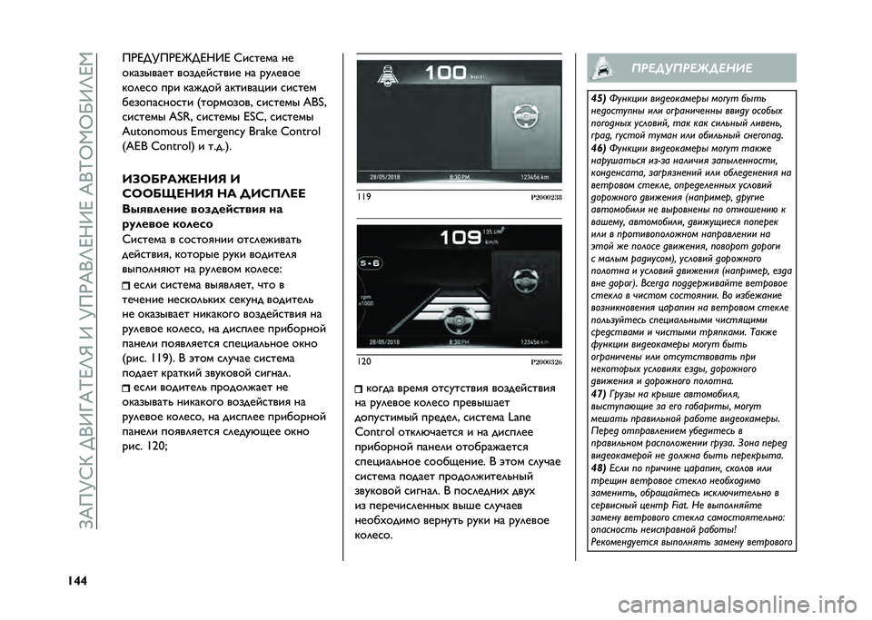 FIAT TIPO 4DOORS 2021  Руководство по эксплуатации и техобслуживанию (in Russian) ��Z�?��>�a�X���
�:�[�?�F�@�E�U��:��>��*�?�
�E�@�B�:�@��?�
�F�T�,�T�S�:�E�@�,
�S�e�e ��*�@��>��*�@�D��@�B�:�@ �a������ ��
��������� ������ ����� �� ���	���
