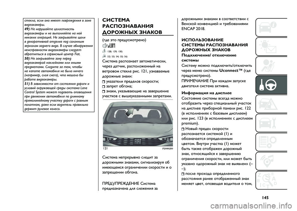 FIAT TIPO 4DOORS 2021  Руководство по эксплуатации и техобслуживанию (in Russian) �S�e�h���
���� �
��� ��� ���
�
� �����
���
��� � �	���

����
�����
��
�
��#�
�(�
 ���������
 ��
���������
����
�����
��
 � ��
 ��
��